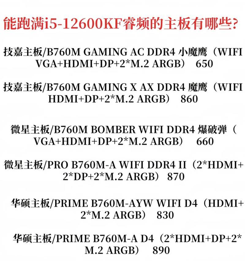 酷睿i512600K和12600KF怎么选（性价比对比）