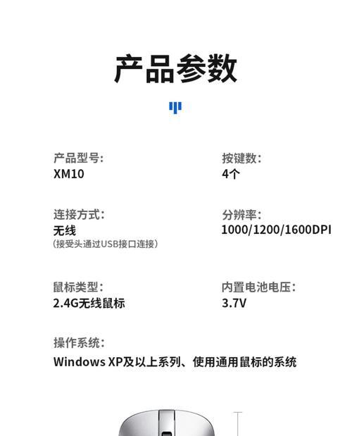 鼠标信息科普（了解鼠标的历史和工作原理）