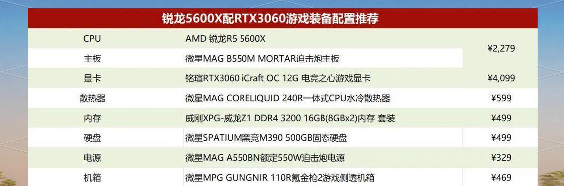 探究RTX3060的性能表现（一款高性价比的显卡利器）