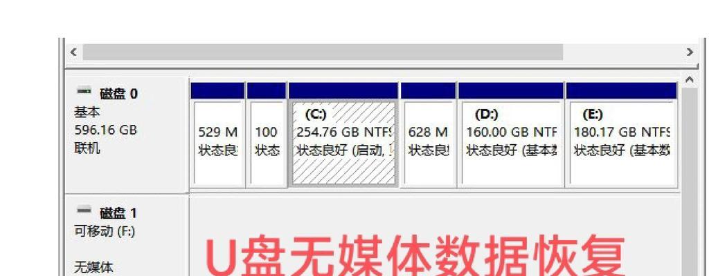 如何恢复损坏的U盘数据（U盘数据恢复教程）