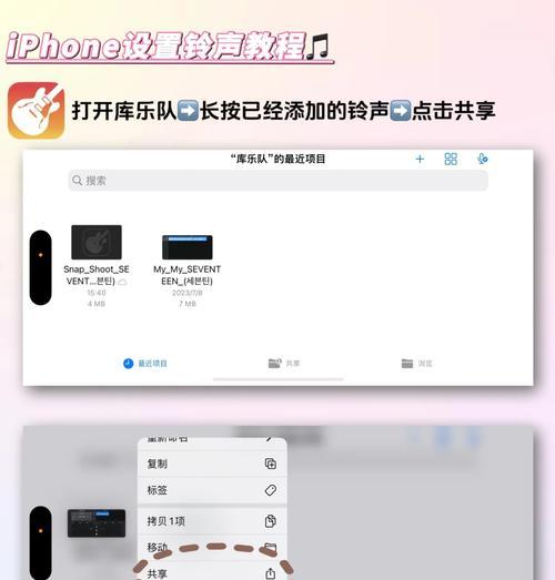 自定义iOS联系人铃声（使用GarageBand为您的联系人添加个性化铃声）