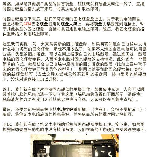 工控机安装固态硬盘的教程是什么？安装过程中应注意什么？