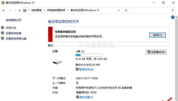 四种电脑硬盘恢复方法详解（教你轻松恢复误删数据）