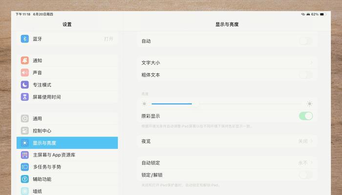 平板电脑指示灯无法关闭怎么办？如何关闭平板电脑的指示灯？