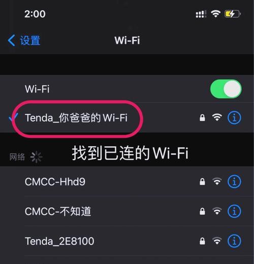 苹果wifi共享无反应（解决苹果wifi共享无反应的15个实用方法）
