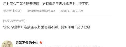 智能手表国内退货流程是怎样的？