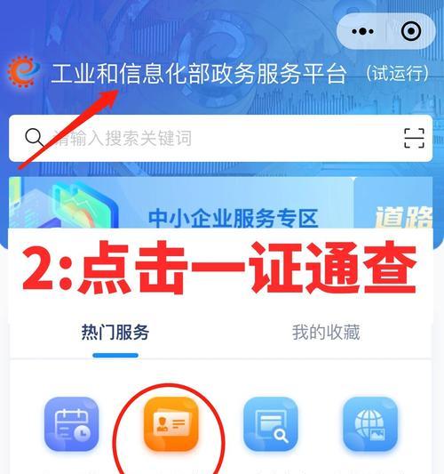 如何查询自己名下的电话卡使用情况（详细步骤教你轻松搞定）