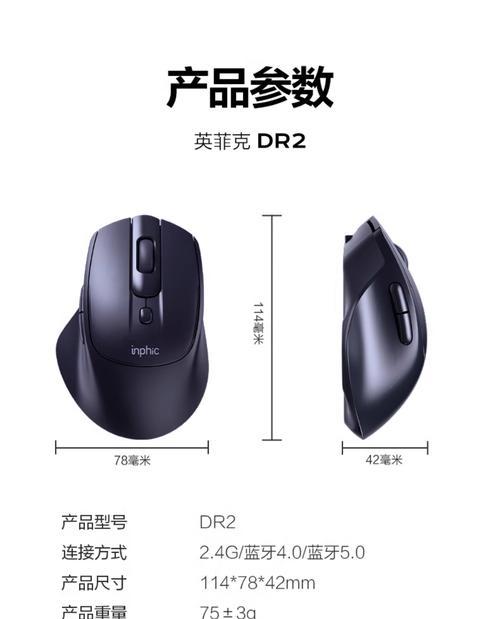 如何连接英菲克蓝牙鼠标（简单易行的连接步骤和技巧）