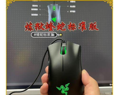 炼狱蝰蛇v2鼠标宏设置方法（优化游戏操作）