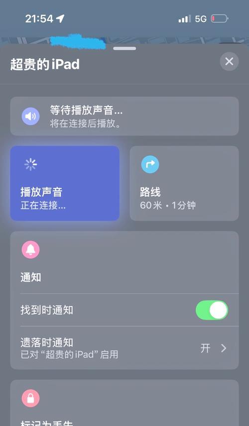iPad失去声音如何恢复（解决iPad无声问题的方法和技巧）