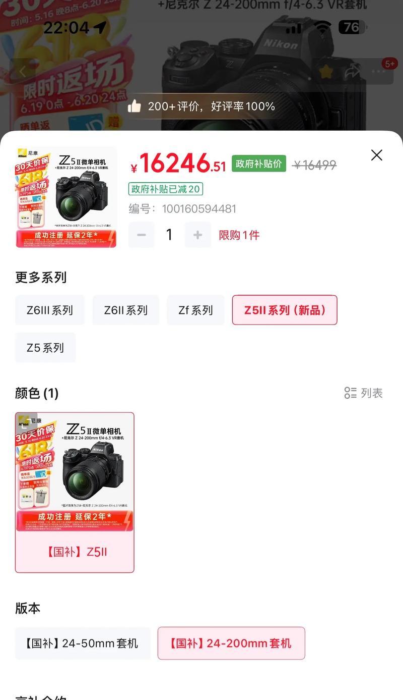 相机国补领取流程是什么？