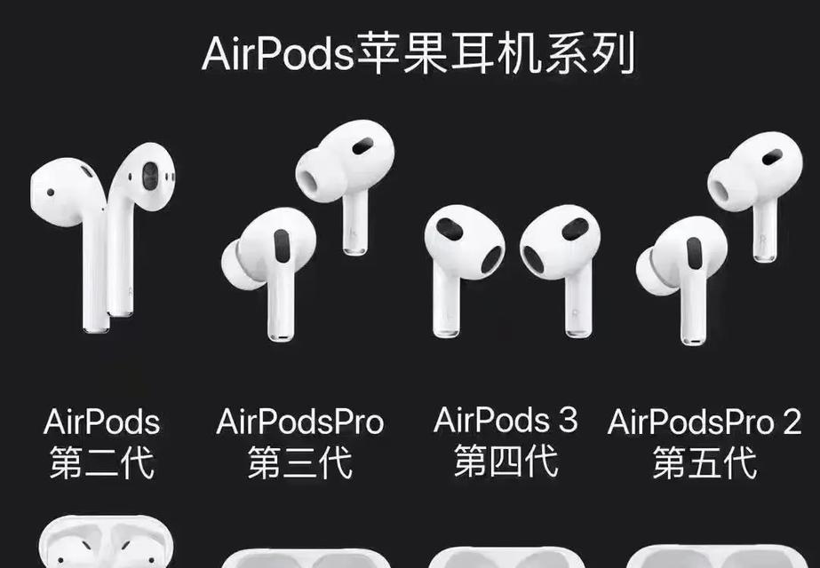 掌握airpods3使用技巧，享受更优质的听觉体验