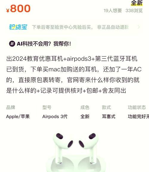 掌握airpods3使用技巧，享受更优质的听觉体验