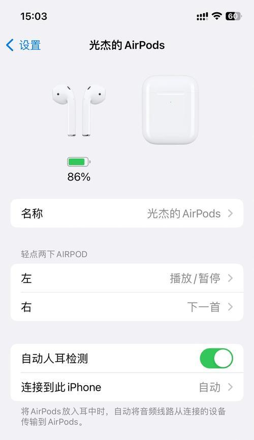 AirPods耳机无法充电的解决方法（避免损坏电池）