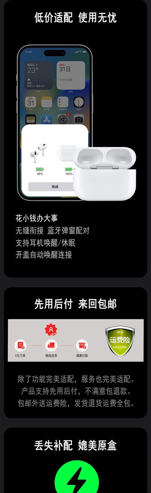 Airpods充电仓丢了怎么办（丢失充电仓的后续操作及避免掉落的方法）