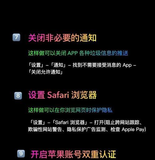 如何在iPad上隐藏某个App为主题（教你用简单方法实现应用程序的隐蔽）