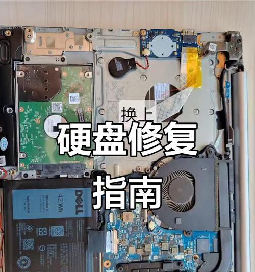 笔记本硬盘坏了怎么修复（使用方法）