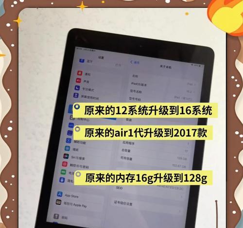iOS13/iPadOS测试版升级教程（让你轻松体验最新系统功能）