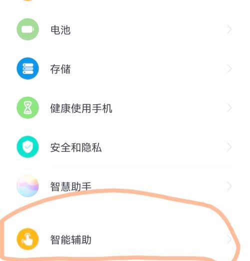 华为手机最佳录屏方法解析（一步步教你如何轻松实现高品质录制）