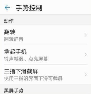 教你如何使用华为手机语音唤醒功能（打破界限）