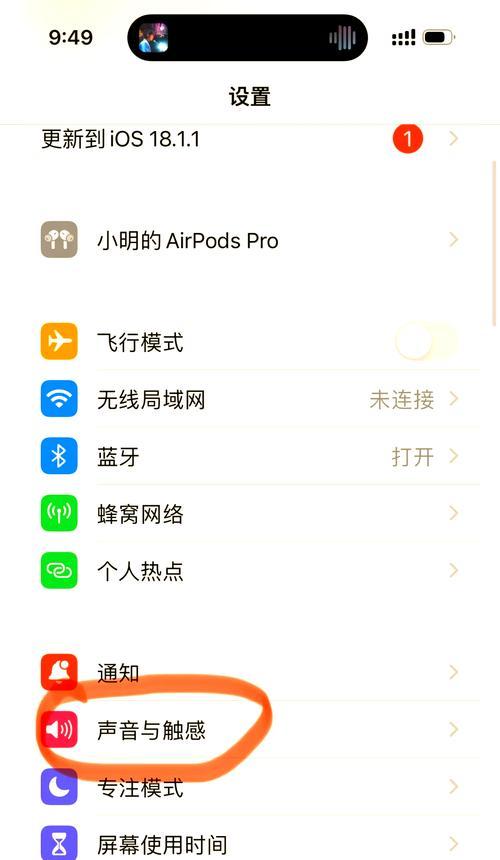 解决AirPodsPro传输异常问题的方法（如何解决AirPodsPro传输中断或不稳定的问题）