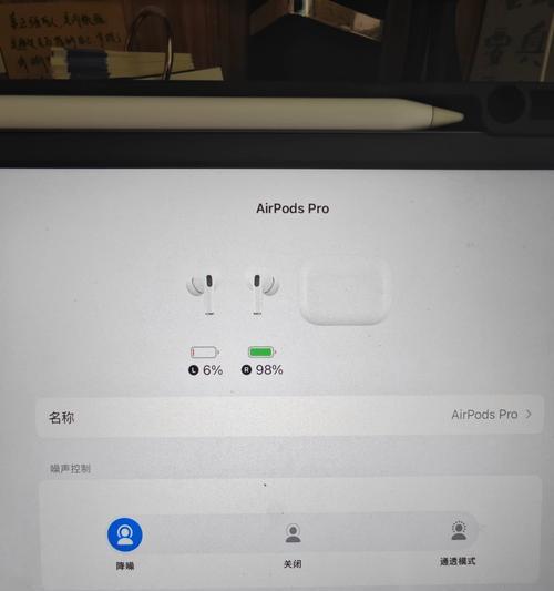 解决AirPodsPro传输异常问题的方法（如何解决AirPodsPro传输中断或不稳定的问题）