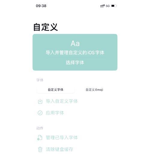 iOS15描述文件下载与升级教程（无需等待官方发布）