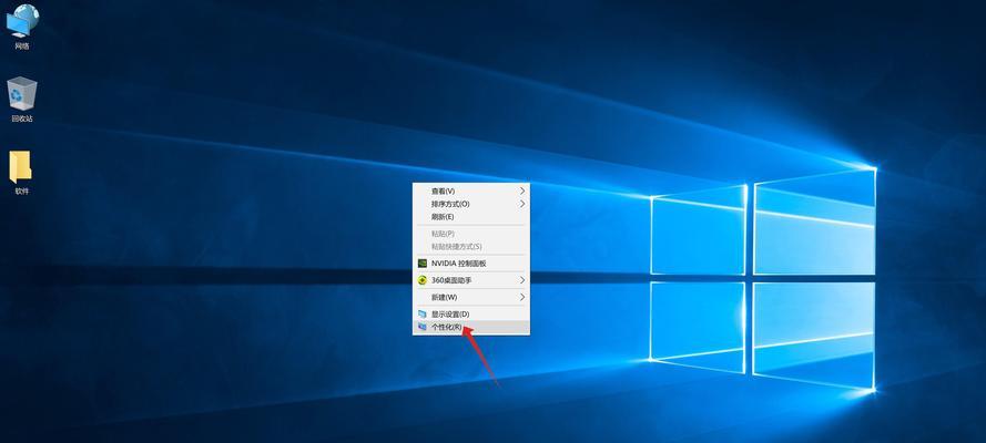 Win10桌面显示我的电脑的方法（让您的电脑轻松访问）