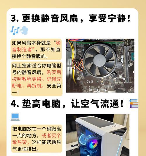 如何轻松应对笔记本散热问题（6种方法让你的笔记本冬暖夏凉）