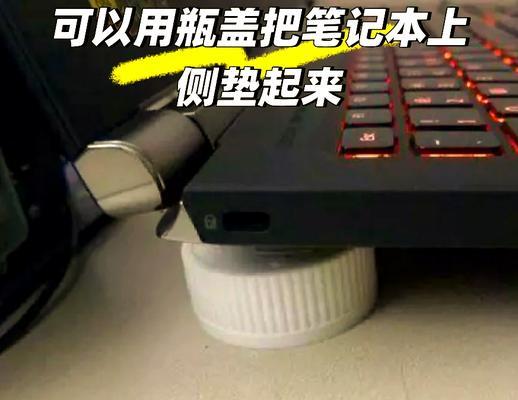 如何轻松应对笔记本散热问题（6种方法让你的笔记本冬暖夏凉）