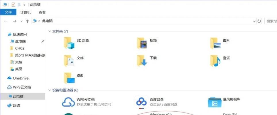Win10系统C盘合适的容量（如何合理规划C盘容量）