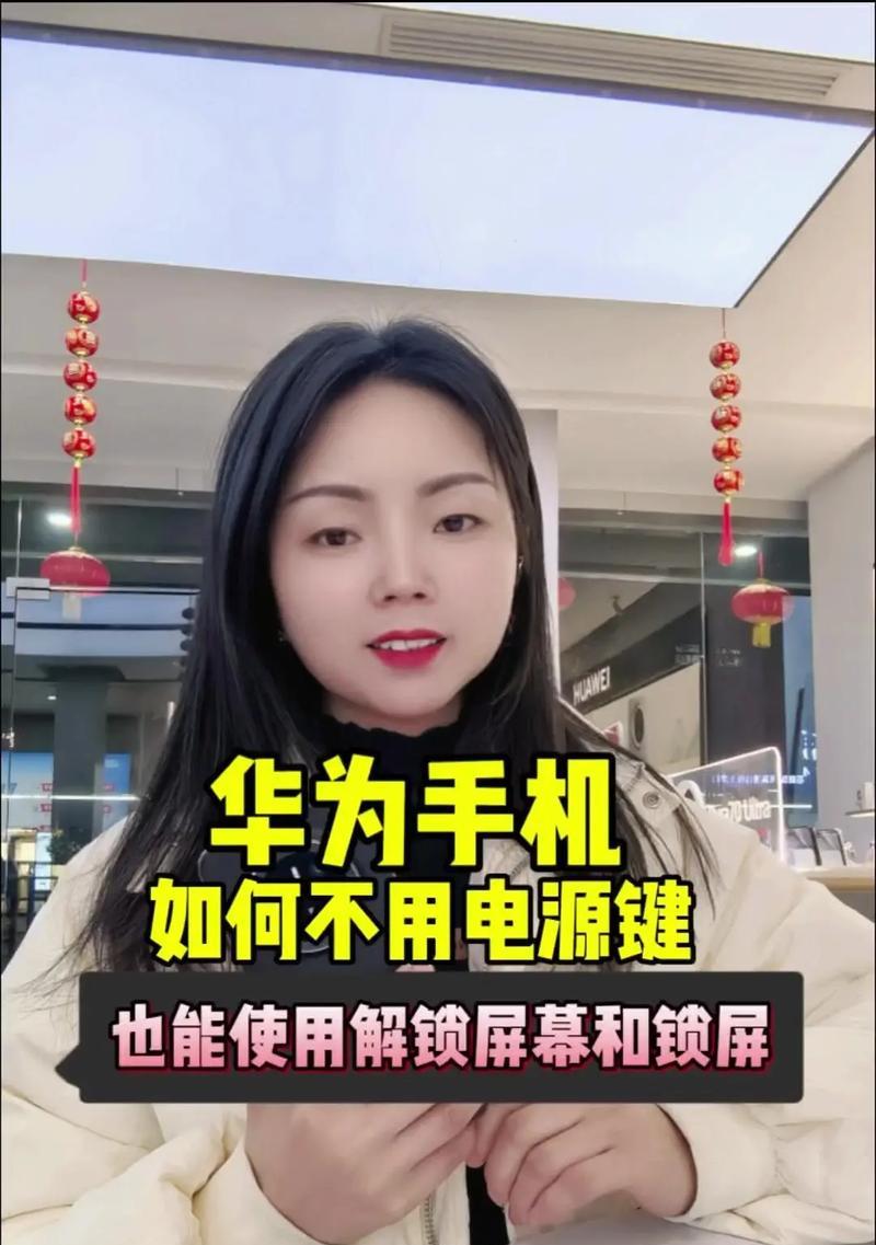 华为手机无损解锁方法是什么？解锁过程中应注意什么？