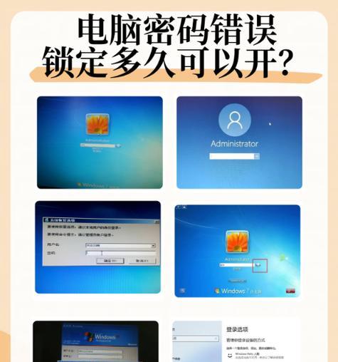 Win10关闭开机密码教程（如何取消Win10开机密码）