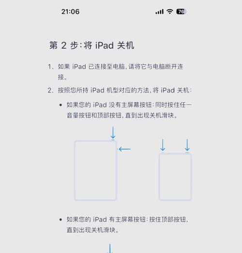 笔记本电脑开机密码忘记怎么办（解锁密码教程及注意事项）