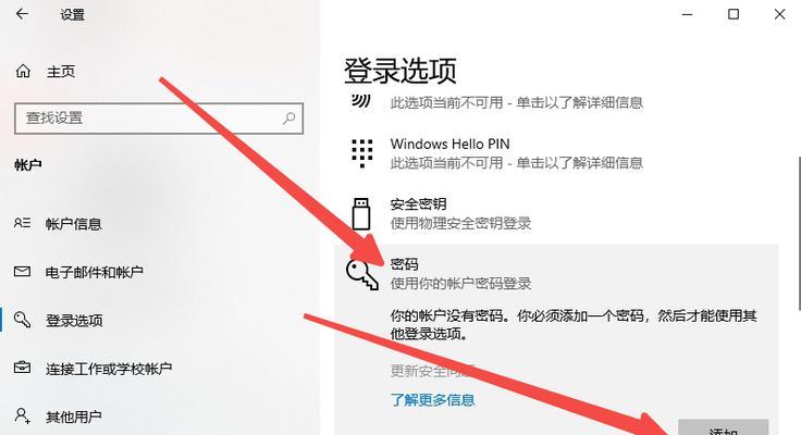 Win10账户锁定问题详解（锁定多久）