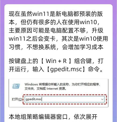 Win10彻底关闭自动更新教程（从此告别Windows自动更新困扰）