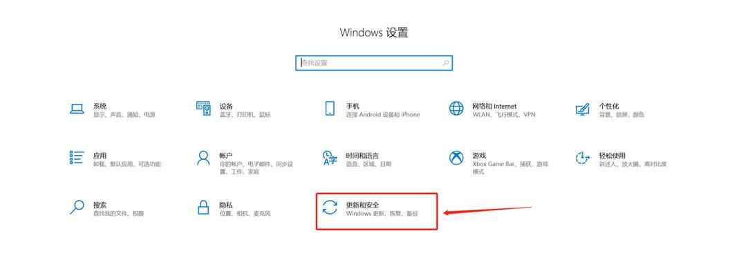 Win10彻底关闭自动更新教程（从此告别Windows自动更新困扰）