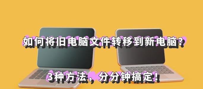 笔记本电脑移动时的正确方法是什么？如何保护电脑不受损伤？