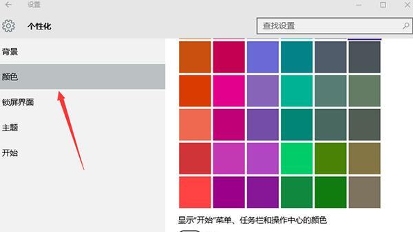 Win10任务栏透明化，打造清新桌面（学会如何操作Win10的任务栏透明化）