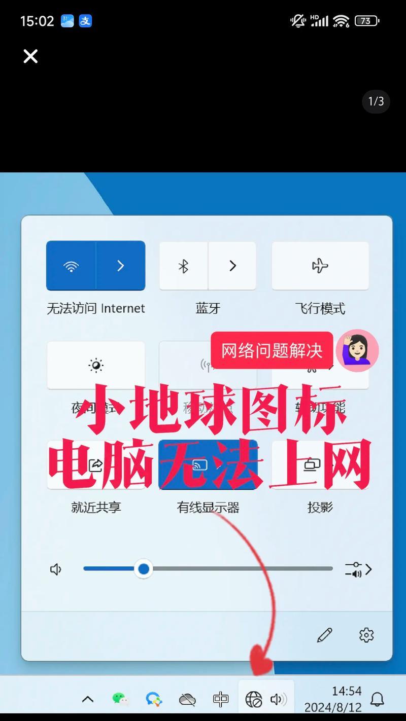 Win10网络连接正常但无法浏览网页（Win10网络出现问题的原因及解决办法）