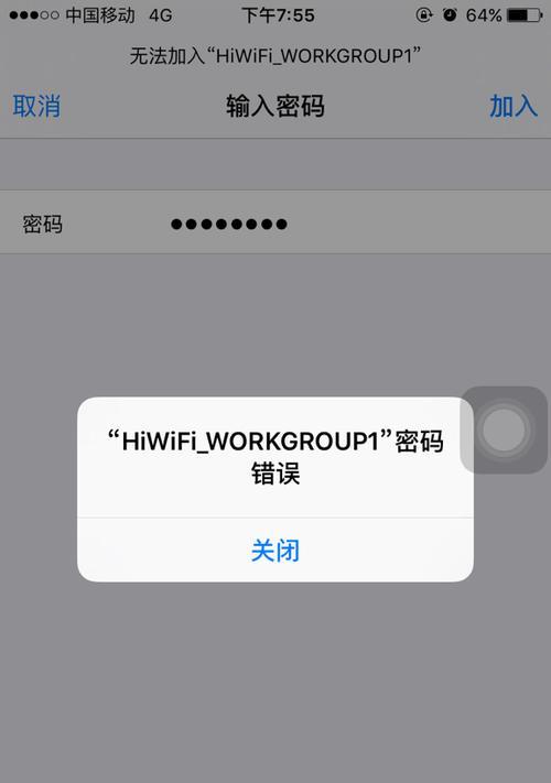 密码正确却连不上wifi，这是为什么（排除干扰）