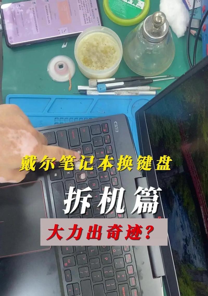 笔记本电脑背面撬开的正确方法是什么？撬开后如何安全操作？