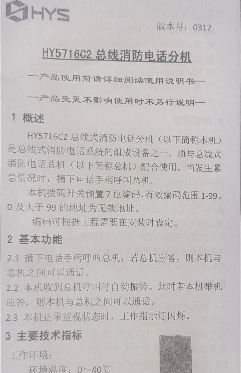 消防电话路由器使用指南？如何确保通信畅通无阻？