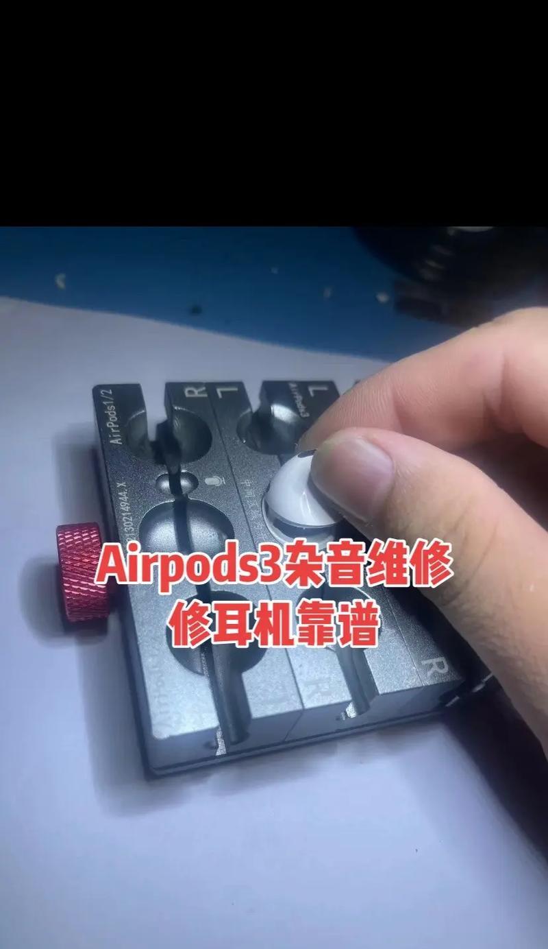 如何解决AirPods滋滋声问题（15个简单的解决方案）