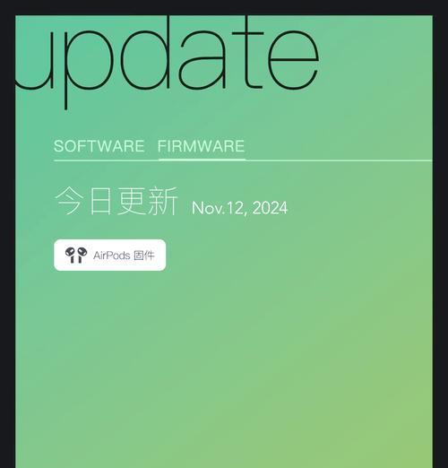 AirPodsPro点固件版本没反应？教你轻松解决！