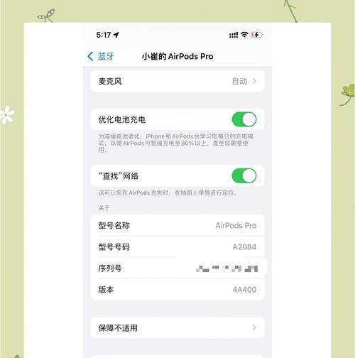 AirPodsPro点固件版本没反应？教你轻松解决！