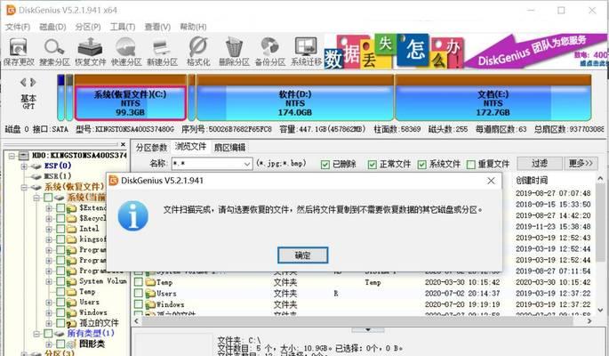 U盘损坏数据恢复免费教程（轻松恢复U盘数据）