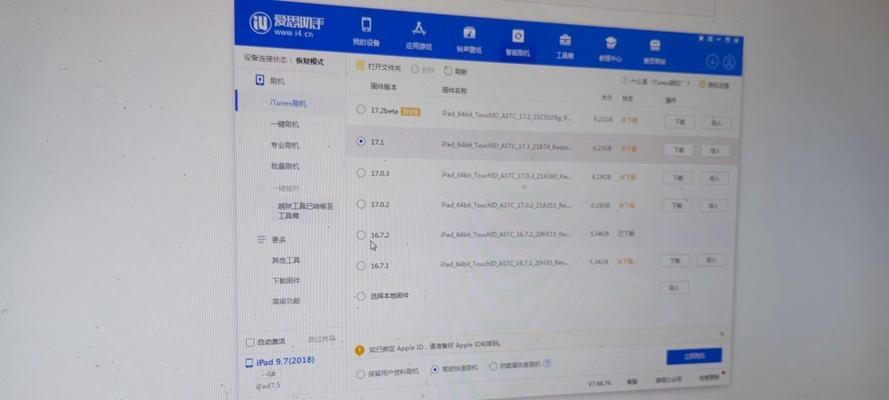 平板电脑如何连接电脑进行刷机？