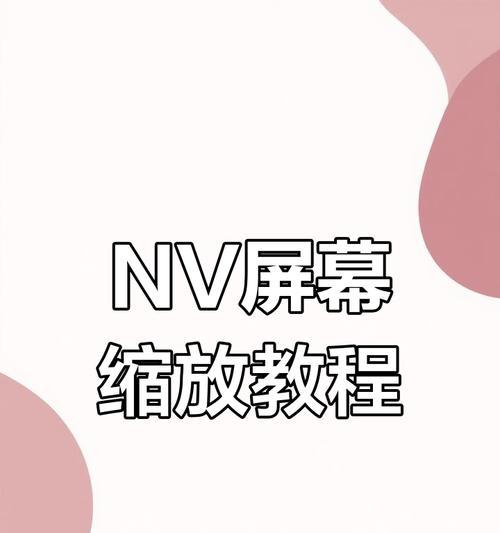 折叠屏单屏显示太小如何解决？调整方法是什么？