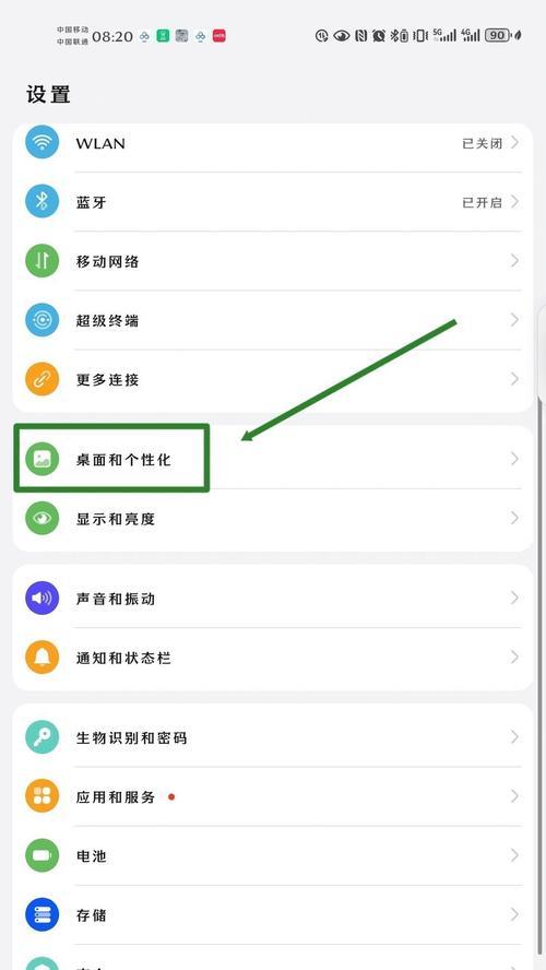 华为手机昵称如何更改？